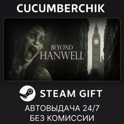 Beyond Hanwell✅STEAM GIFT AUTO✅RU+МИР