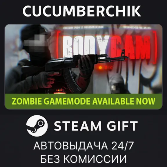 Bodycam✅STEAM GIFT AUTO✅RU+МИР