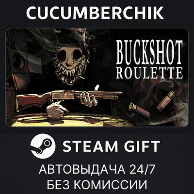 Buckshot Roulette✅STEAM GIFT AUTO✅RU+МИР
