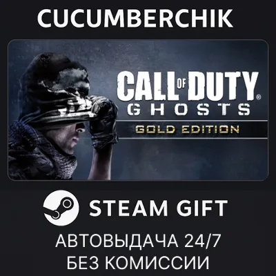 Call of Duty: Ghosts - Gold Edition✅STEAM GIFT AUTO✅RU+World