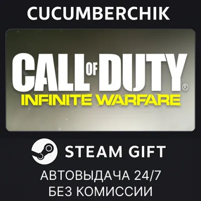 Call of Duty: Infinite Warfare✅STEAM GIFT AUTO✅RU+МИР