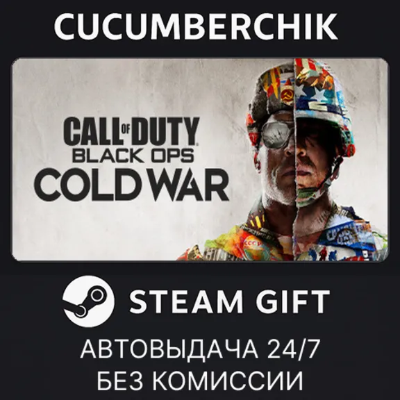 Call of Duty®: Black Ops Cold War - Standard Edition✅STEAM GIFT AUTO✅RU+World