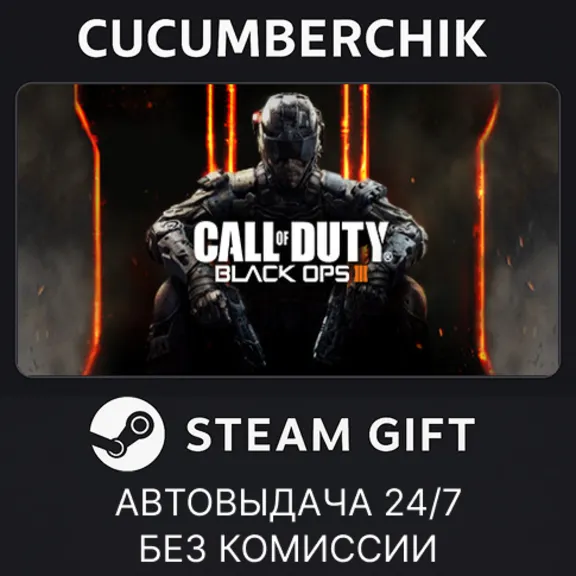 Call of Duty®: Black Ops III - Zombies Deluxe✅STEAM GIFT AUTO✅RU+World
