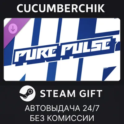 CarX Street - Pure Pulse✅STEAM GIFT AUTO✅RU+МИР