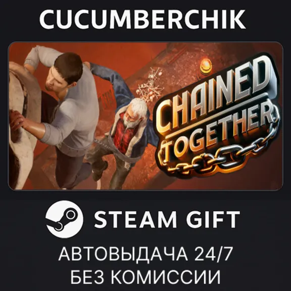 Chained Together✅STEAM GIFT AUTO✅RU+МИР