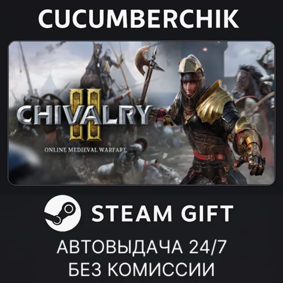 Chivalry 2✅STEAM GIFT AUTO✅RU+МИР