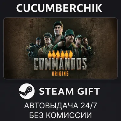 Commandos: Origins - Deluxe Edition✅STEAM GIFT AUTO✅RU+World