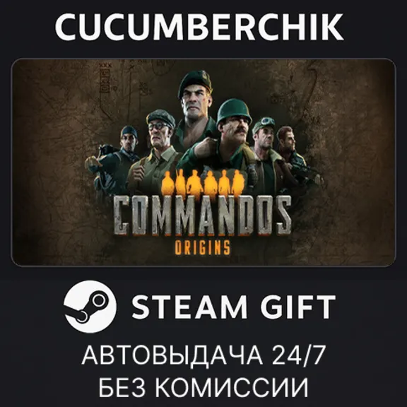 Commandos: Origins - Deluxe Edition✅STEAM GIFT AUTO✅RU+World