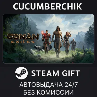 Conan Exiles - Standard Edition✅STEAM GIFT AUTO✅RU+МИР