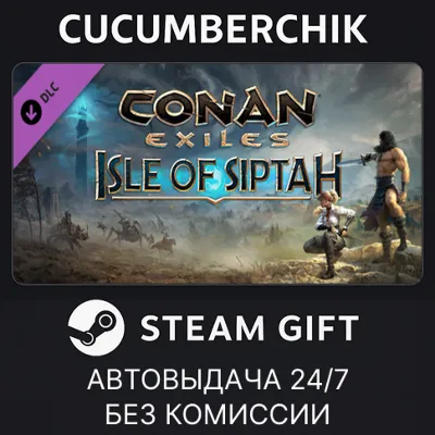 Conan Exiles: Isle of Siptah✅STEAM GIFT AUTO✅RU+World
