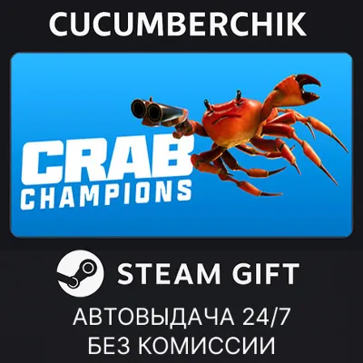Crab Champions✅STEAM GIFT AUTO✅RU+МИР