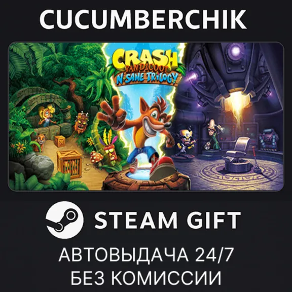 Crash Bandicoot™ N. Sane Trilogy✅STEAM GIFT AUTO✅RU+МИР
