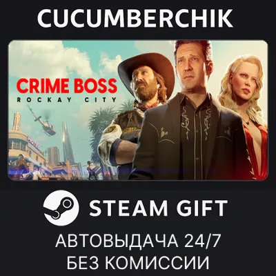 Crime Boss: Rockay City✅STEAM GIFT AUTO✅RU+World