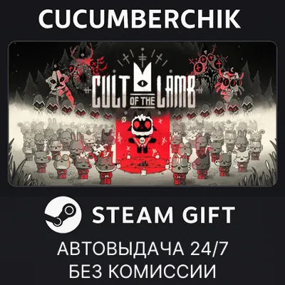 Cult of the Lamb✅STEAM GIFT AUTO✅RU+МИР
