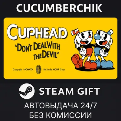 Cuphead✅STEAM GIFT AUTO✅RU+МИР