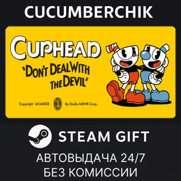Cuphead✅STEAM GIFT AUTO✅RU+МИР