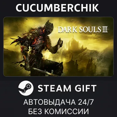 DARK SOULS III✅STEAM GIFT AUTO✅RU+МИР