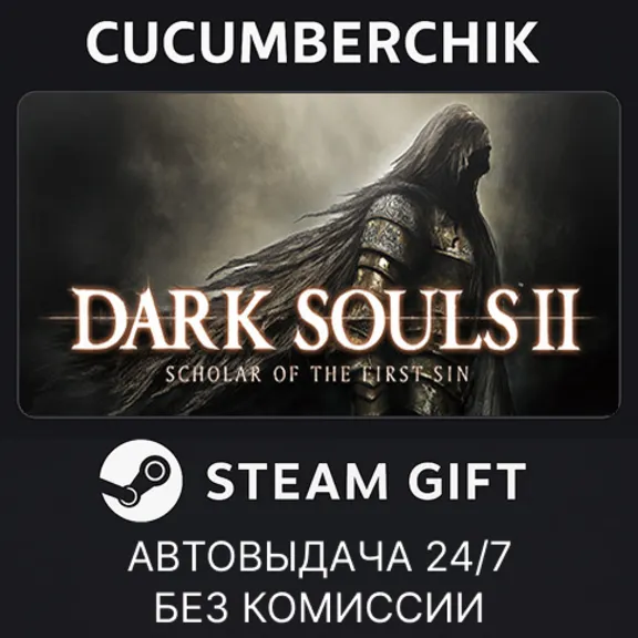 DARK SOULS™ II: Scholar of the First Sin✅STEAM GIFT AUTO✅RU+World