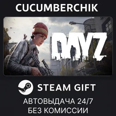 DayZ✅STEAM GIFT AUTO✅RU+World