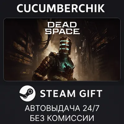 Dead Space✅STEAM GIFT AUTO✅RU+World