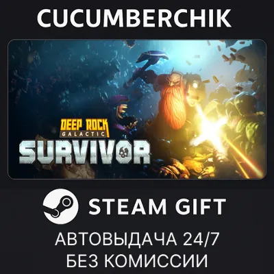 Deep Rock Galactic: Survivor✅STEAM GIFT AUTO✅RU+МИР