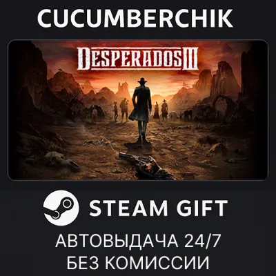 Desperados III✅STEAM GIFT AUTO✅RU+МИР