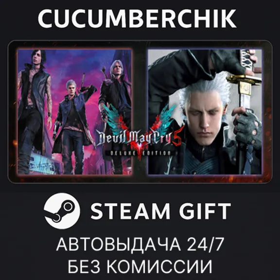 Devil May Cry 5 Deluxe + Vergil✅STEAM GIFT AUTO✅RU+World