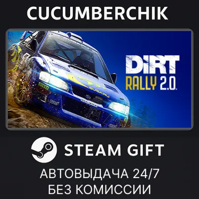 DiRT Rally 2.0✅STEAM GIFT AUTO✅RU+World