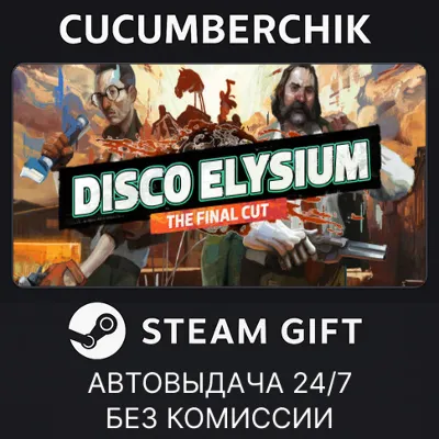 Disco Elysium - The Final Cut✅STEAM GIFT AUTO✅RU+World