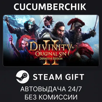 Divinity: Original Sin 2✅STEAM GIFT AUTO✅RU+World