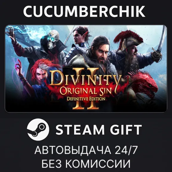 Divinity: Original Sin 2✅STEAM GIFT AUTO✅RU+World