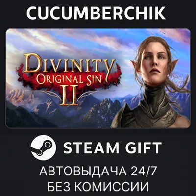Divinity: Original Sin 2 - Eternal Edition✅STEAM GIFT AUTO✅RU+МИР