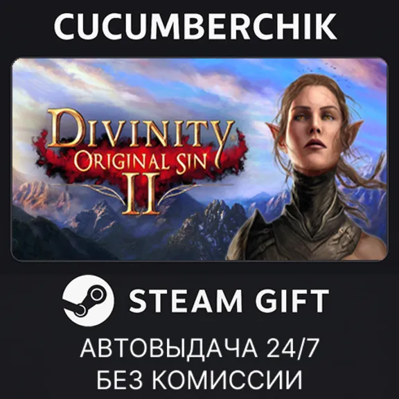 Divinity: Original Sin 2 - Eternal Edition✅STEAM GIFT AUTO✅RU+МИР
