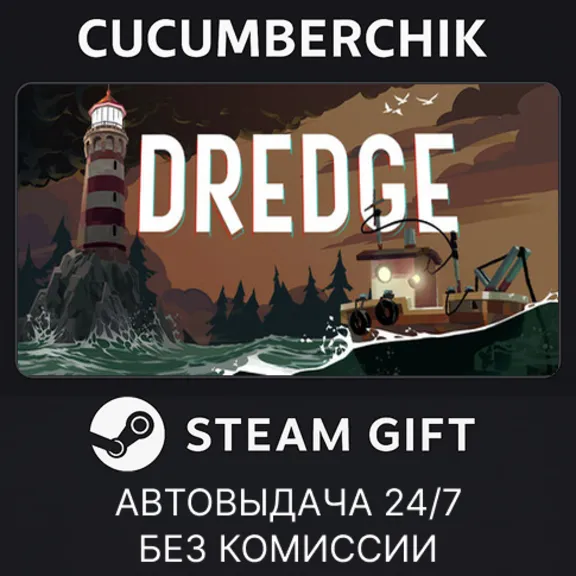 DREDGE✅STEAM GIFT AUTO✅RU+МИР