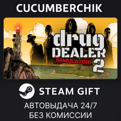 Drug Dealer Simulator 2✅STEAM GIFT AUTO✅RU+МИР