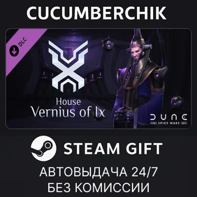 Dune: Spice Wars - House Vernius of Ix✅STEAM GIFT AUTO✅RU+World