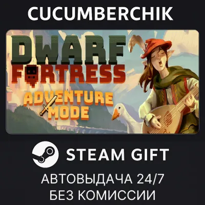 Dwarf Fortress✅STEAM GIFT AUTO✅RU+МИР