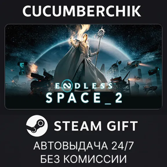 ENDLESS™ Space 2✅STEAM GIFT AUTO✅RU+МИР