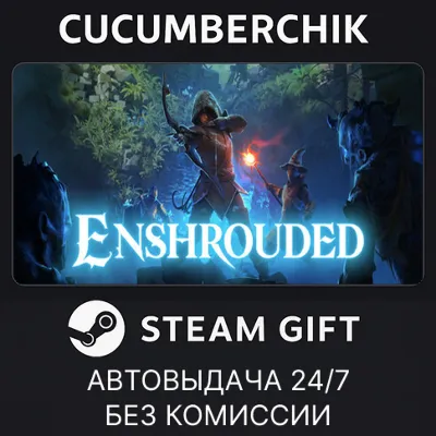 Enshrouded✅STEAM GIFT AUTO✅RU+МИР