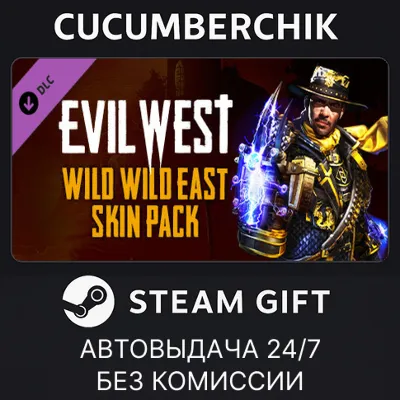 Evil West - Wild Wild East Skin Pack✅STEAM GIFT AUTO✅RU+МИР