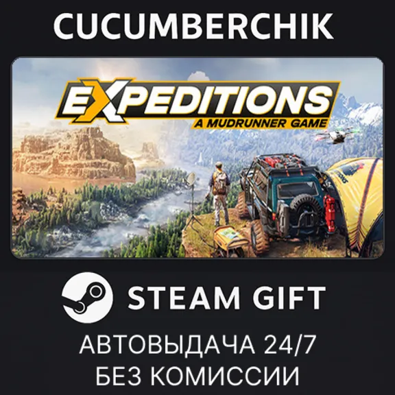 Expeditions: A MudRunner Game - Supreme Edition✅STEAM GIFT AUTO✅RU+МИР