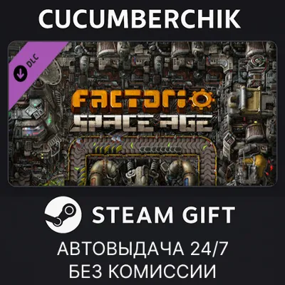 Factorio: Space Age✅STEAM GIFT AUTO✅RU+МИР