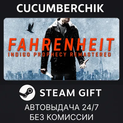 Fahrenheit: Indigo Prophecy Remastered✅STEAM GIFT AUTO✅RU+МИР
