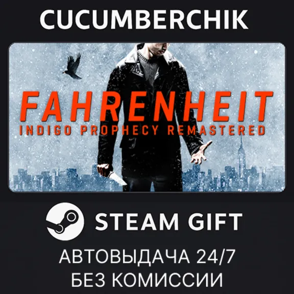 Fahrenheit: Indigo Prophecy Remastered✅STEAM GIFT AUTO✅RU+МИР