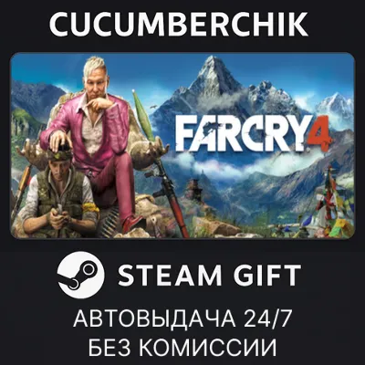 Far Cry 4 Gold✅STEAM GIFT AUTO✅RU+World