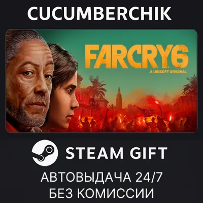 Far Cry 6 Game of the Year Edition✅STEAM GIFT AUTO✅RU+World