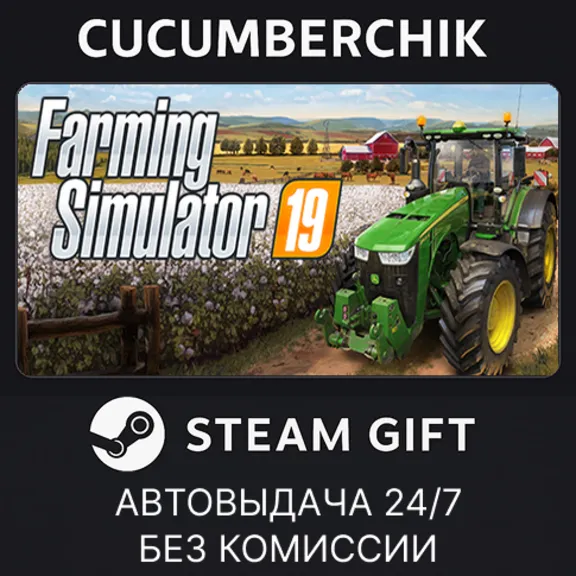 Farming Simulator 19✅STEAM GIFT AUTO✅RU+World