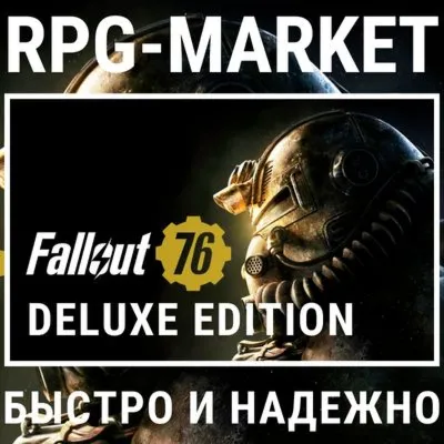 FALLOUT 76 DELUXE EDITION (STEAM) + ПОДАРОК