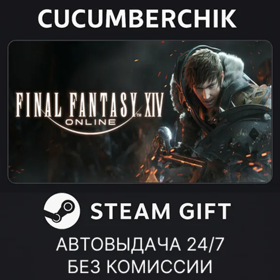 FINAL FANTASY XIV Online Starter Edition✅STEAM GIFT AUTO✅RU+МИР