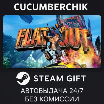 Flatout Complete Pack✅STEAM GIFT AUTO✅RU+World